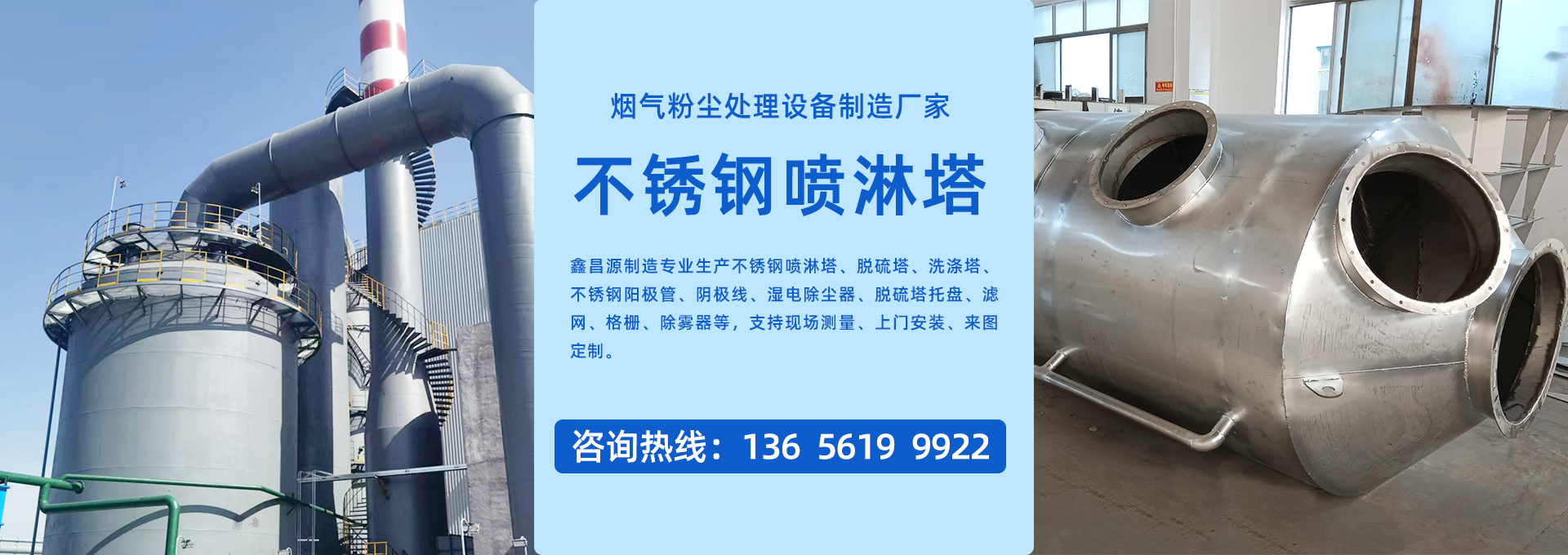香蕉APP下载污喷淋塔